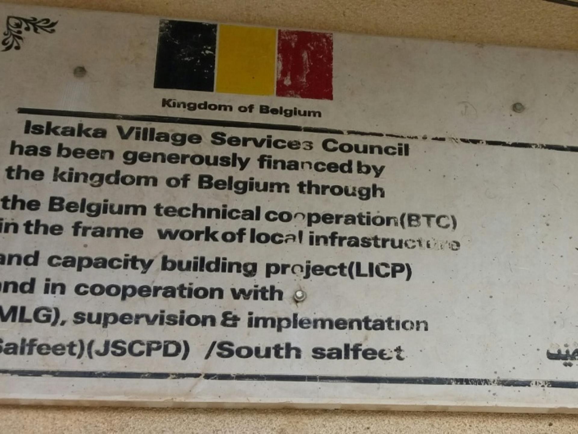 A sign at the entrance to the Iskaka Council 
