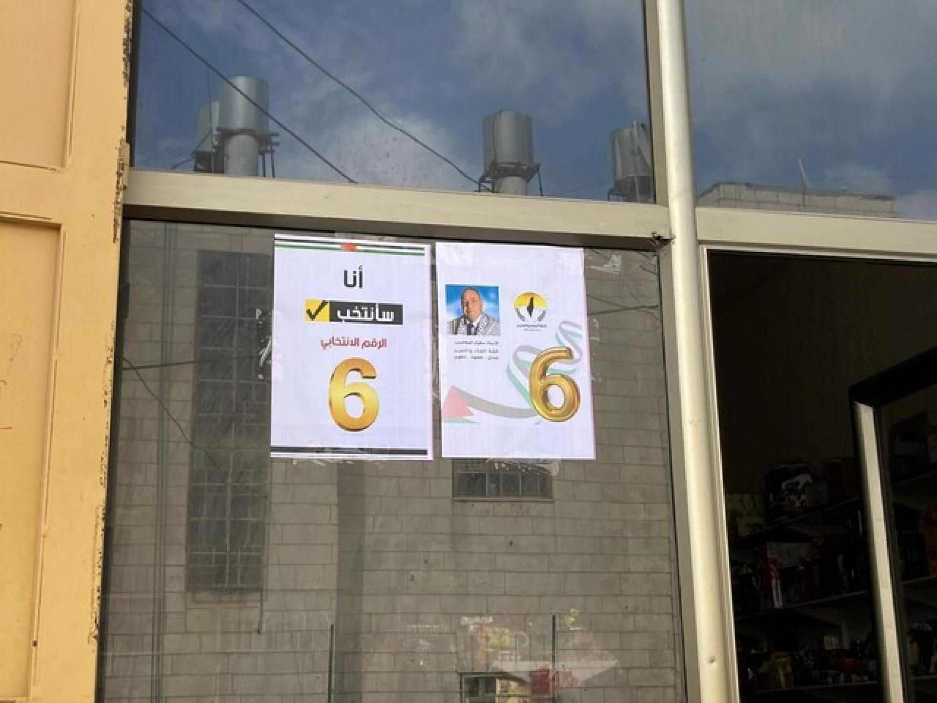 Election signs In Hebron - the candidate of Tel Rumeida
