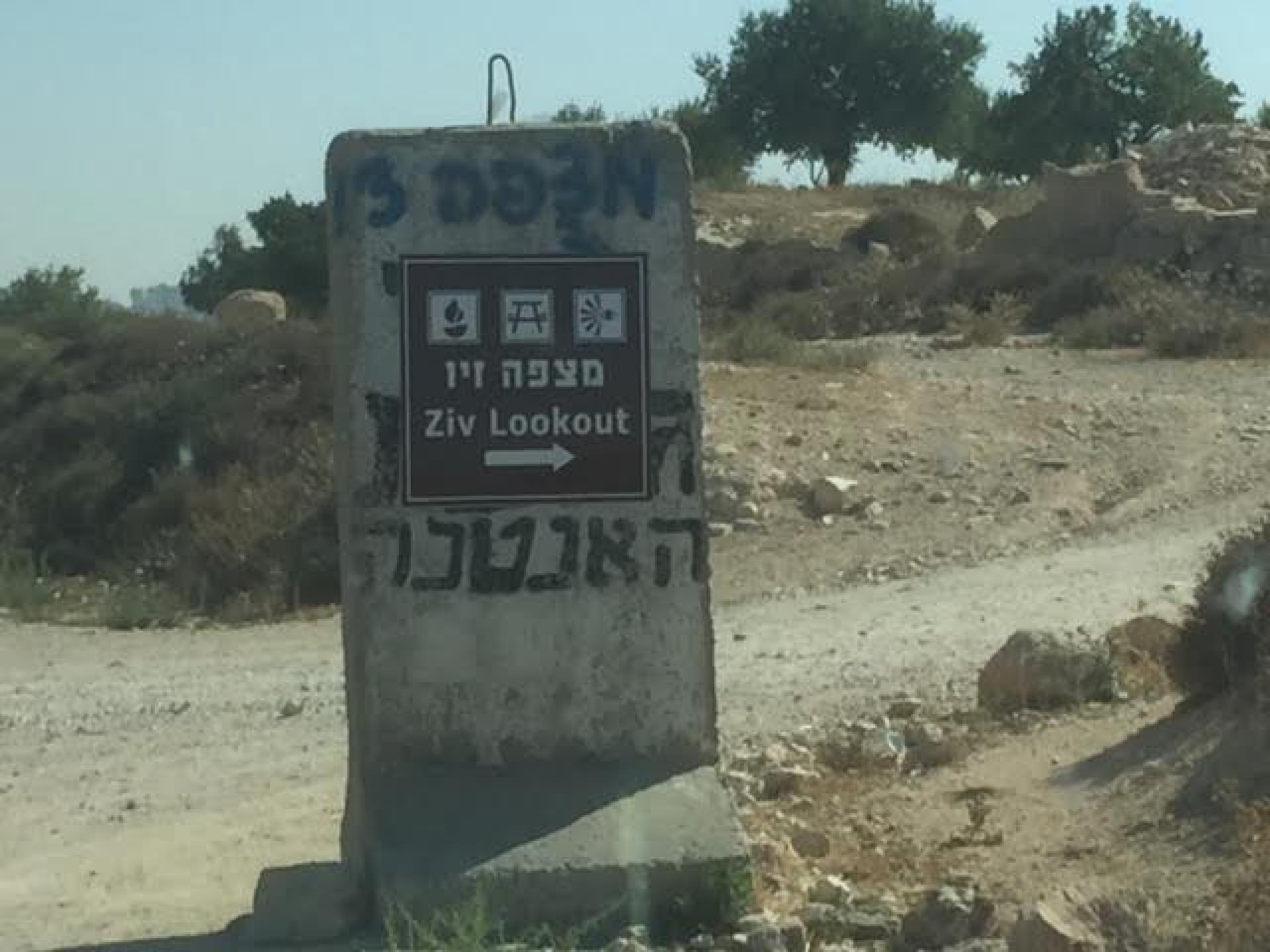 A sign pointing to Mitzpeh Ziv. The geographic taking over of the occupation