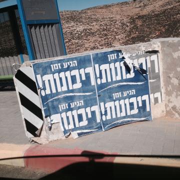 4.2.2016 Hebron חברון
