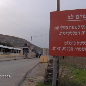 Beit Furik checkpoint 10.11.08