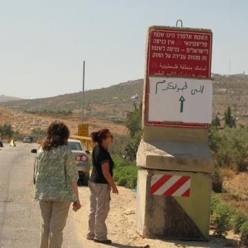 Deir Sharaf/Haviot checkpoint 07.06.09