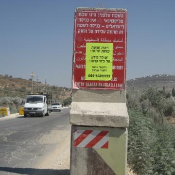 Deir Sharaf/Haviot checkpoint 20.07.09