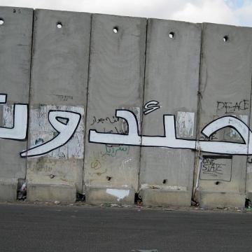 Qalandiya wall 09.08.09
