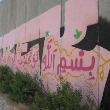 Qalandiya wall 13.06.10