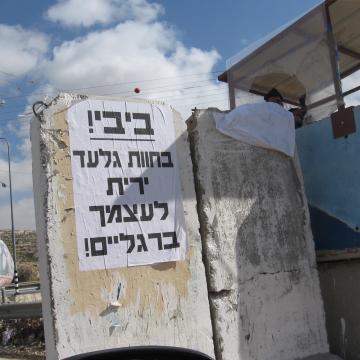 Hebron/Kiryat Arba 01.03.11