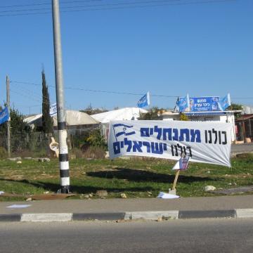 Traffic Circle at Gush Etzion 14.03.11