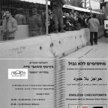 Masha'abe Sadeh, Israel 31.03.07