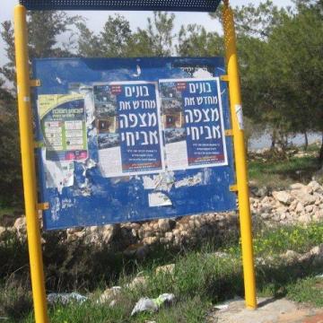 Hebron vicinity 16.02.12