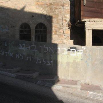 Tel Rumeida, Hebron 11.09.12