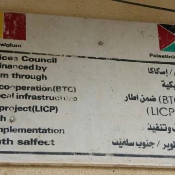 A sign at the entrance to the Iskaka Council 