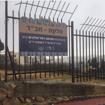 חברון: המחסום שנמצא בשכונת תל רומיידה לפני בית הקברות של חב"ד