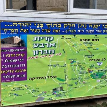 כרזת הסברה של היישוב היהודי בחברון, מודבקת על עמדת שמירה של הצבא