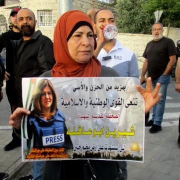 מחאה על הריגתה של העיתונאית שירין אבו-עאקלה
