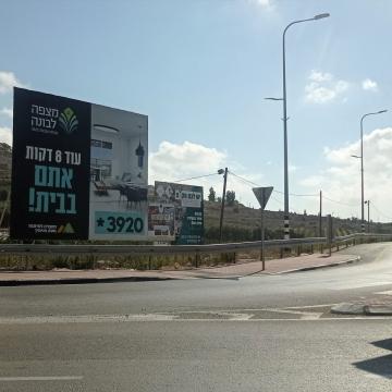 Road signs inviting the public to move to the Gush Shiloh area