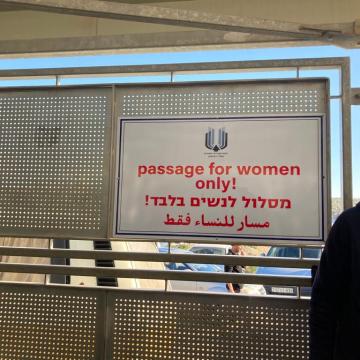 Special passage for women in the crossing shed at the Barta`a checkpoint