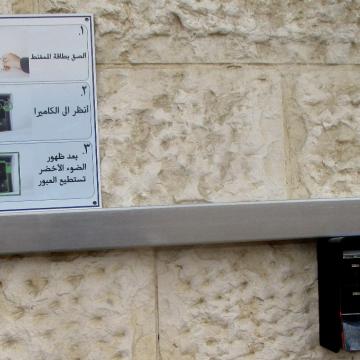 Qalandiya: instructions for use in the inspection facility