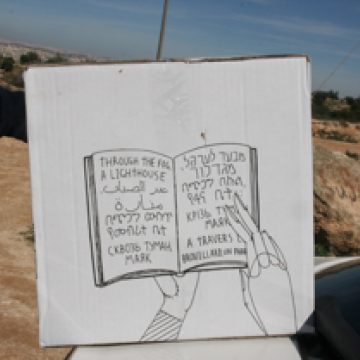 Susyia: illustrated grocery package from Rabbis Organization to the besieged shepherd communities