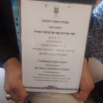 The certificate of appreciation that the late Idris received from the Jewish settlement in Hebron when he saved a Jew who had lost his way from lynch 